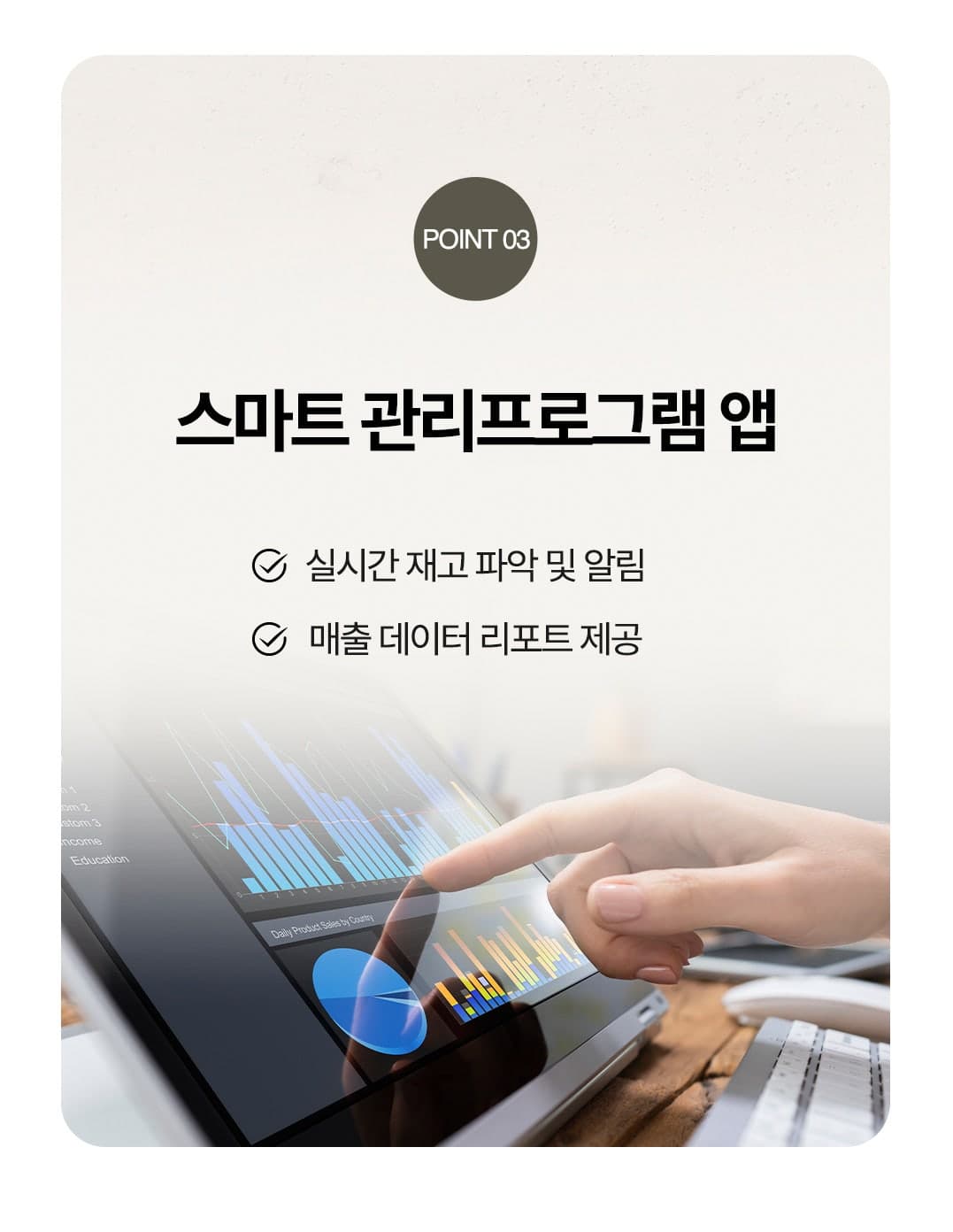 무인자판기 스마트 관리 앱 - 실시간 재고 확인과 매출 리포트