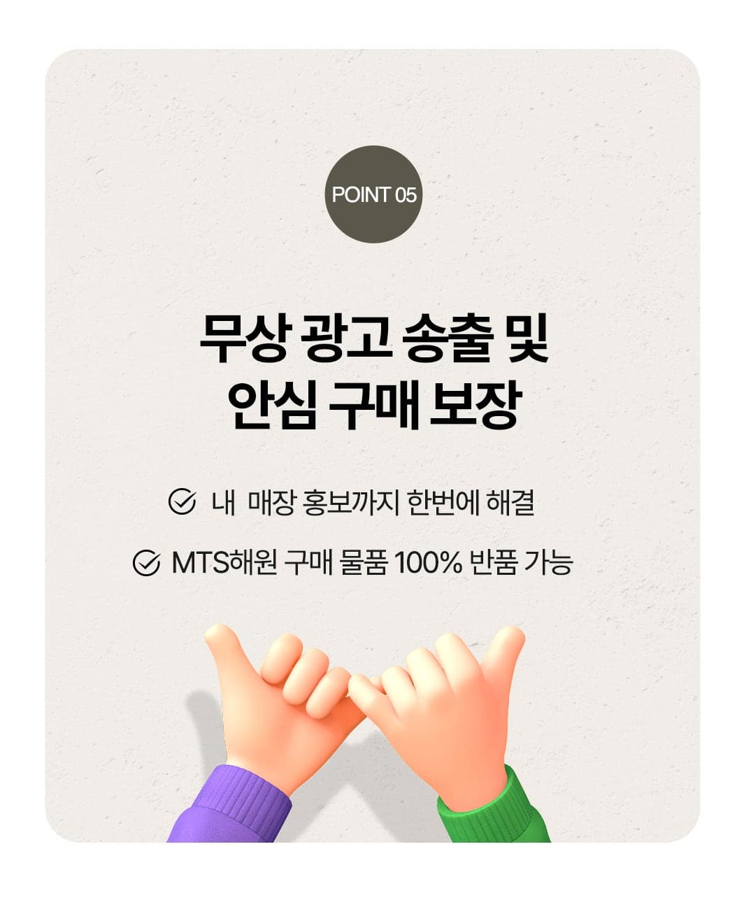 무인자판기 무상 광고 송출과 안심 구매 보장
