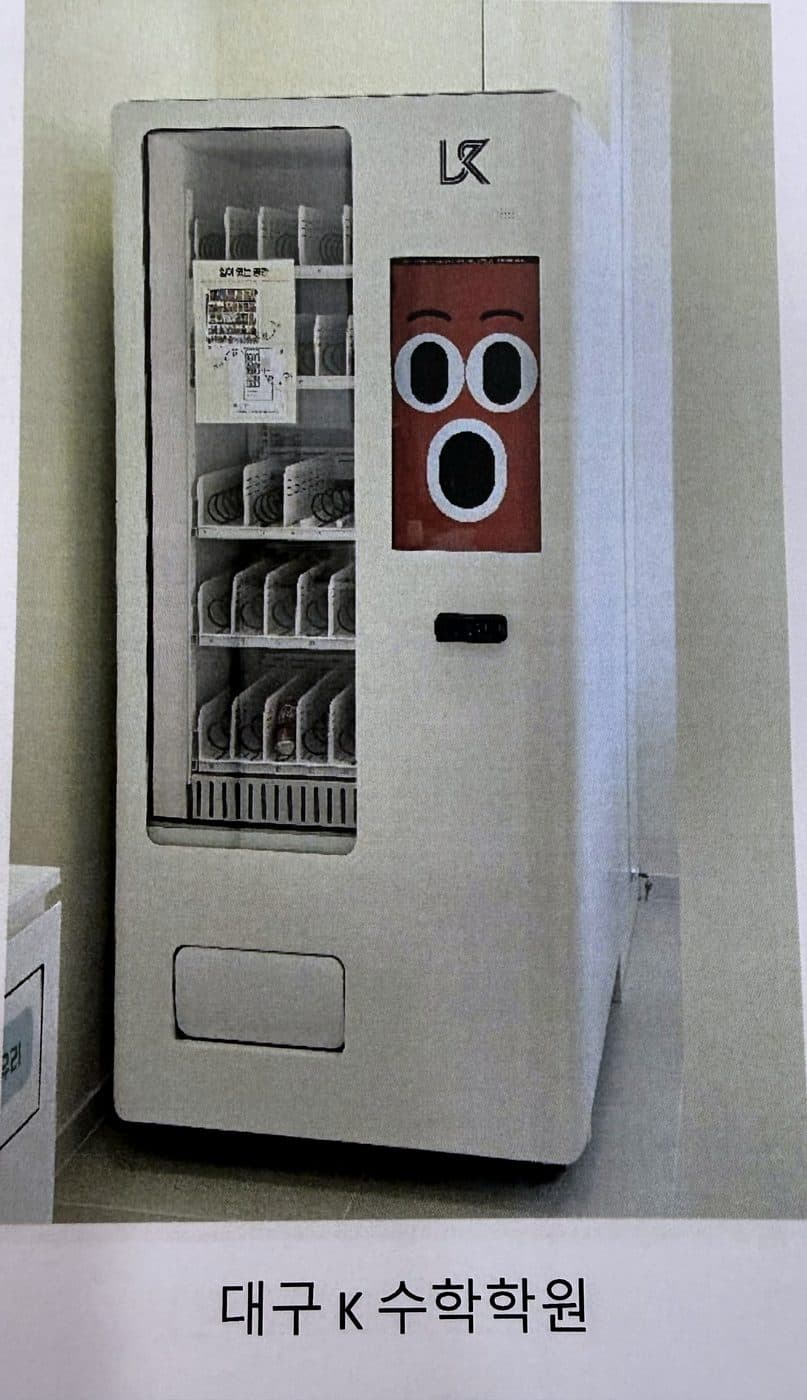 대구 K수학학원 무인자판기 설치 사례 — 점포닥터