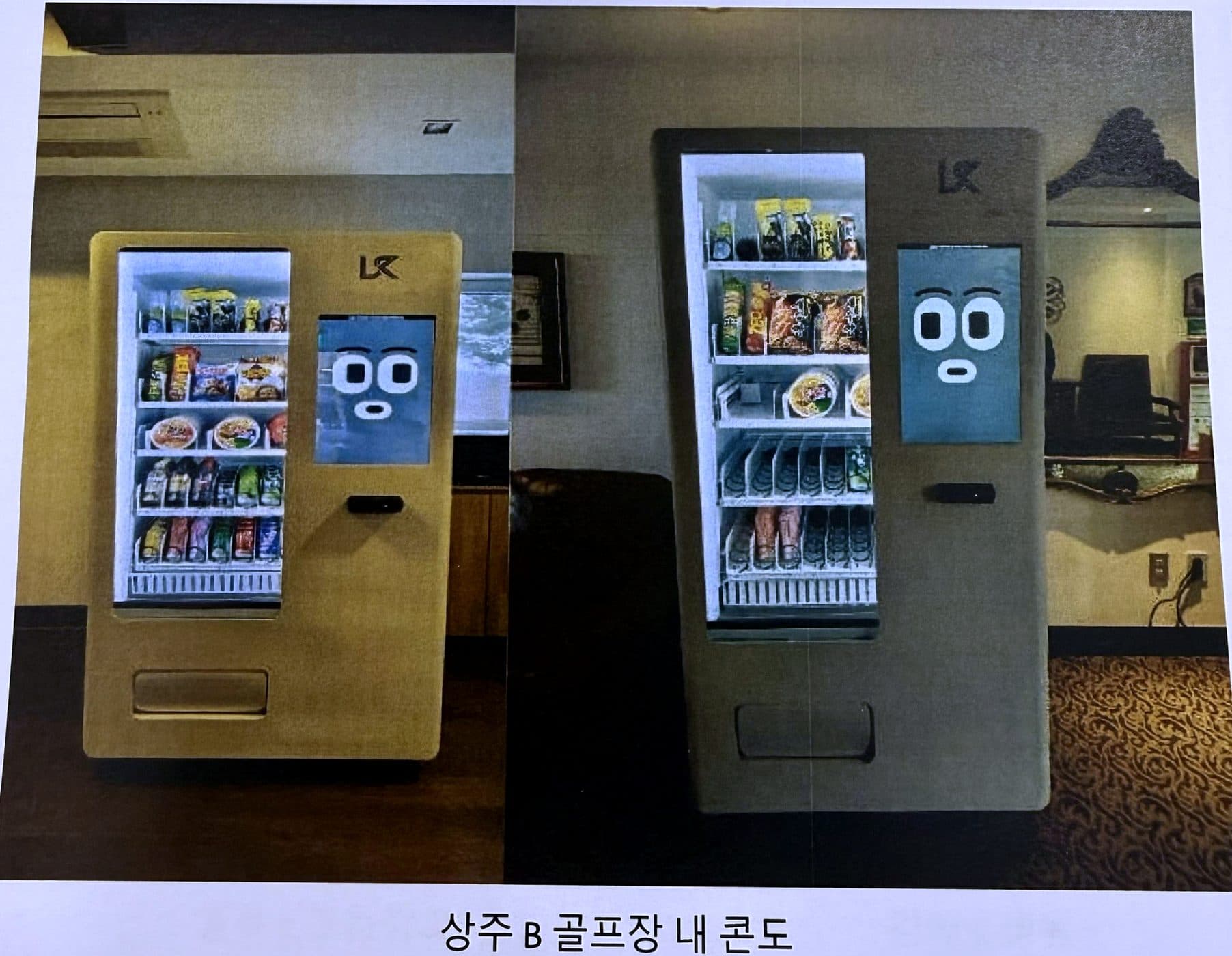 골프 리조트 무인자판기 설치 사례 - 점포닥터